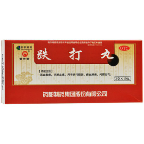 跌打丸(药都)包装主图 跌打丸(药都)包装主图