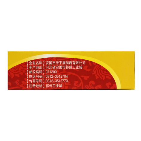 附桂骨痛片(戒欺)包装侧面图3 附桂骨痛片(戒欺)包装侧面图3