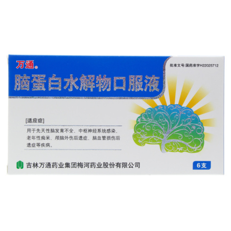 脑蛋白水解物口服液(万通)包装主图 脑蛋白水解物口服液(万通)包装主图