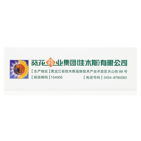 更年安片(葵花)包装侧面图3 更年安片(葵花)包装侧面图3