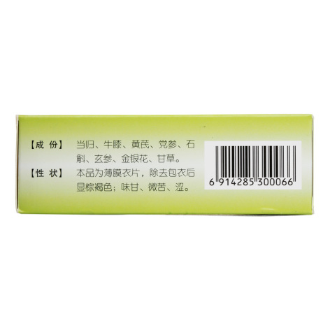 通塞脉片(南星)包装侧面图4 通塞脉片(南星)包装侧面图4