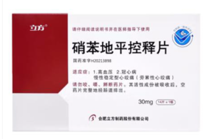 硝苯地平控释片(立方)包装主图