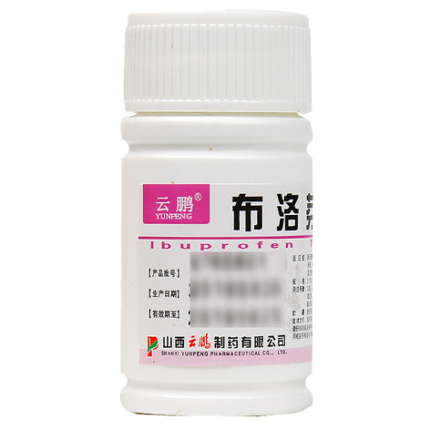 布洛芬片(云鹏)包装侧面图3 布洛芬片(云鹏)包装侧面图3