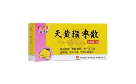 天黄猴枣散(敬修堂)主图 天黄猴枣散(敬修堂)主图