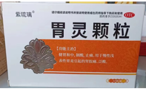 胃灵颗粒(紫琉璃)主图 胃灵颗粒(紫琉璃)主图