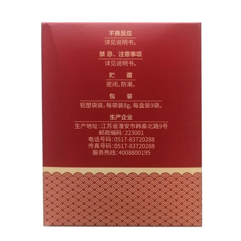 益肾蠲痹丸(东方草)包装侧面图2 益肾蠲痹丸(东方草)包装侧面图2