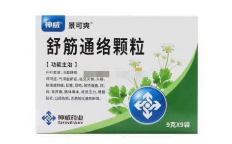 舒筋通络颗粒(神威)主图