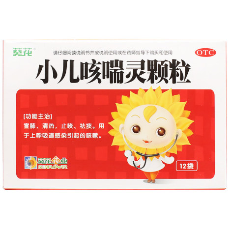 小儿咳喘灵颗粒(葵花)包装侧面图2 小儿咳喘灵颗粒(葵花)包装侧面图2