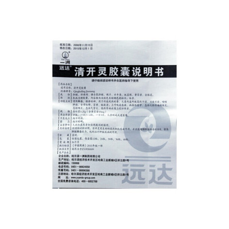 清开灵片(一洲)包装侧面图3 清开灵片(一洲)包装侧面图3