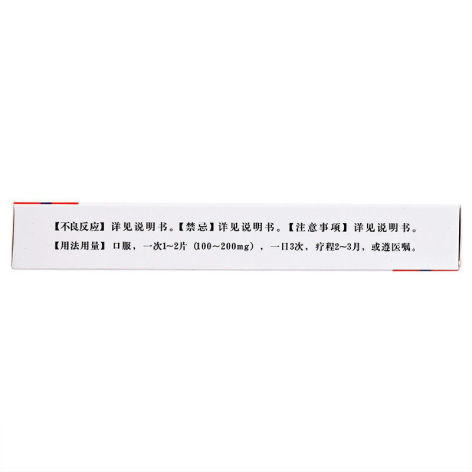 硫普罗宁肠溶片(凯西莱)包装侧面图4 硫普罗宁肠溶片(凯西莱)包装侧面图4