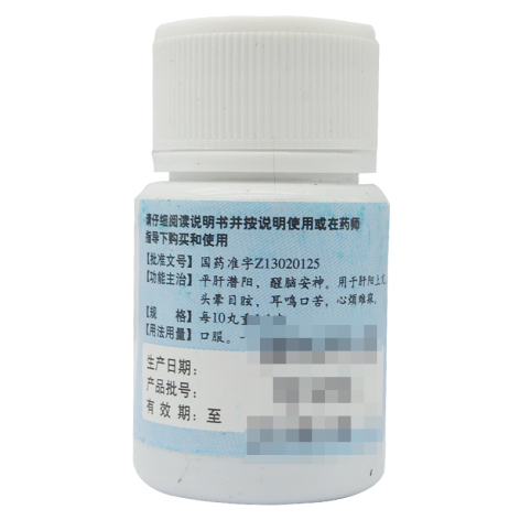 脑立清丸(万岁)包装侧面图2 脑立清丸(万岁)包装侧面图2