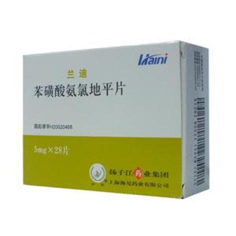 苯磺酸氨氯地平片(兰迪)包装主图 苯磺酸氨氯地平片(兰迪)包装主图