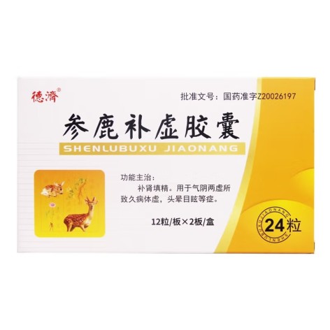 参鹿补虚胶囊(德济)包装主图 参鹿补虚胶囊(德济)包装主图