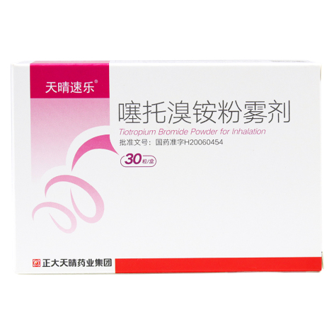噻托溴铵粉雾剂(天晴速乐)包装侧面图3 噻托溴铵粉雾剂(天晴速乐)包装侧面图3