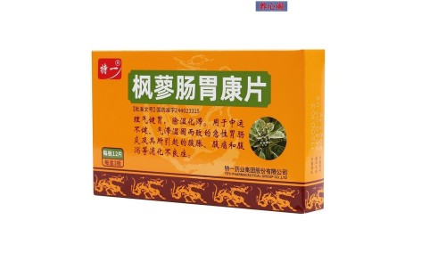 枫蓼肠胃康片(特一)主图 枫蓼肠胃康片(特一)主图