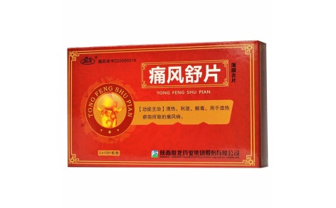 痛风舒片(盘龙)主图 痛风舒片(盘龙)主图