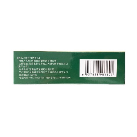 木香顺气丸(鸿昱金鸿堂)包装侧面图4 木香顺气丸(鸿昱金鸿堂)包装侧面图4