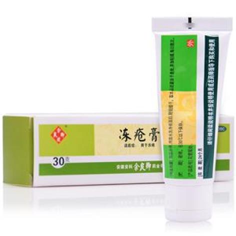 冻疮膏(余良卿号)包装主图 冻疮膏(余良卿号)包装主图