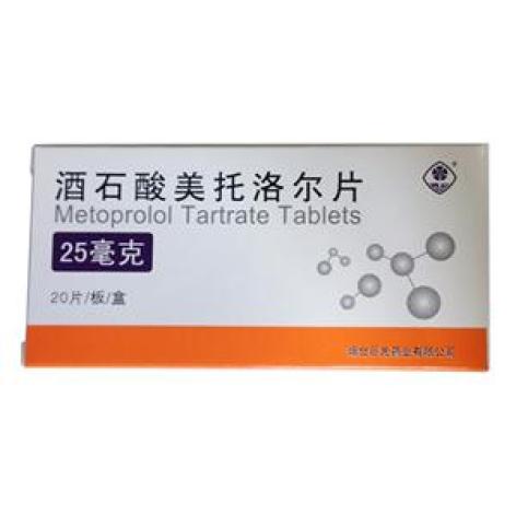 酒石酸美托洛尔片(巨先)包装主图