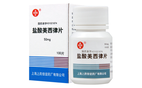 盐酸美西律片(信谊)主图 盐酸美西律片(信谊)主图
