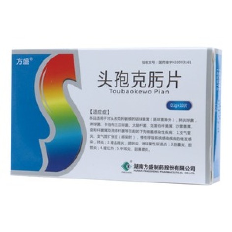 头孢克肟片(方盛)包装主图 头孢克肟片(方盛)包装主图