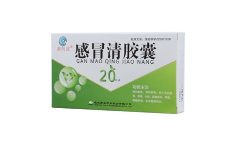 感冒清胶囊(鑫明波)主图