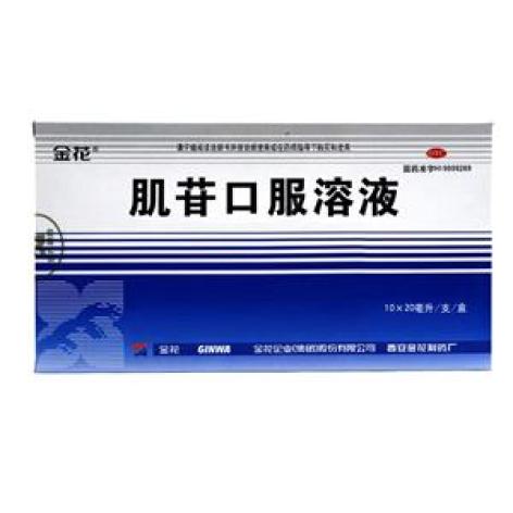 肌苷口服溶液(金花)包装主图 肌苷口服溶液(金花)包装主图