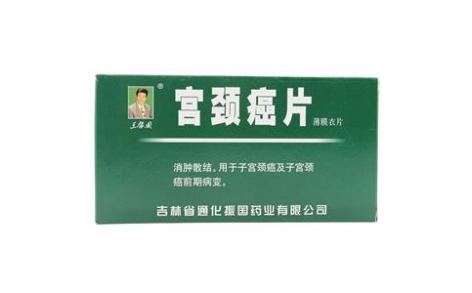 宫颈癌片(通化)主图 宫颈癌片(通化)主图
