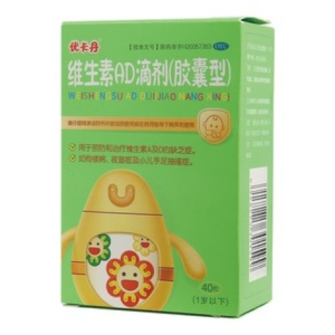 维生素AD滴剂(胶囊型)(优卡丹)包装主图 维生素AD滴剂(胶囊型)(优卡丹)包装主图