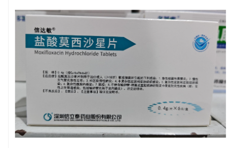 盐酸莫西沙星片(信达敏)主图 盐酸莫西沙星片(信达敏)主图