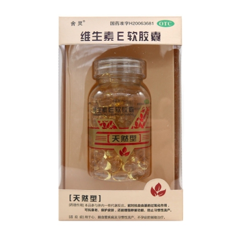 维生素E软胶囊(天然型)(海神舍灵)包装侧面图2 维生素E软胶囊(天然型)(海神舍灵)包装侧面图2
