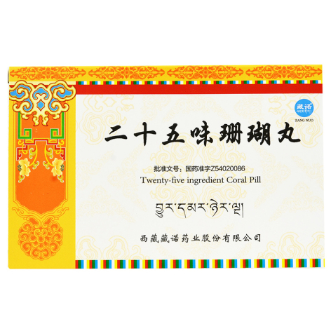 二十五味珊瑚丸(藏诺)包装主图 二十五味珊瑚丸(藏诺)包装主图