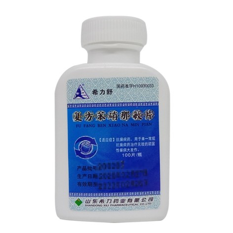复方苯硝那敏片(希力舒)包装侧面图4 复方苯硝那敏片(希力舒)包装侧面图4