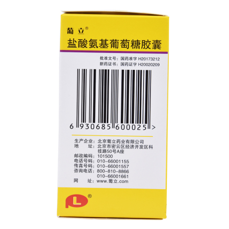 盐酸氨基葡萄糖胶囊(葡立)包装侧面图3 盐酸氨基葡萄糖胶囊(葡立)包装侧面图3