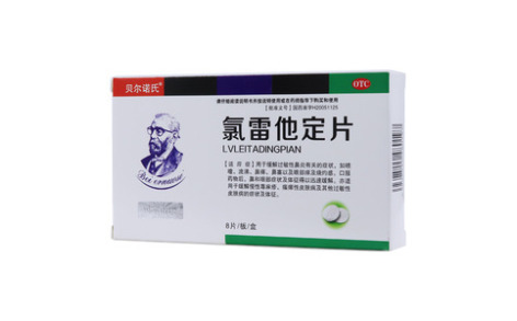 氯雷他定片(泰明可)主图 氯雷他定片(泰明可)主图