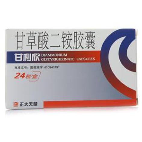 甘草酸二铵胶囊(甘利欣)包装侧面图2 甘草酸二铵胶囊(甘利欣)包装侧面图2