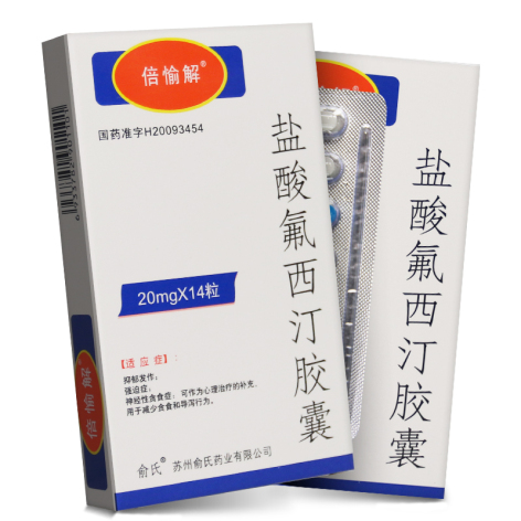 盐酸氟西汀胶囊(俞氏)包装侧面图5 盐酸氟西汀胶囊(俞氏)包装侧面图5
