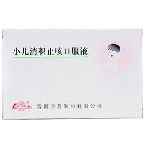 小儿消积止咳口服液(鲁南)包装主图 小儿消积止咳口服液(鲁南)包装主图