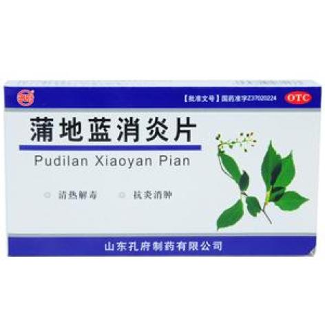 蒲地蓝消炎片(孔府)包装主图