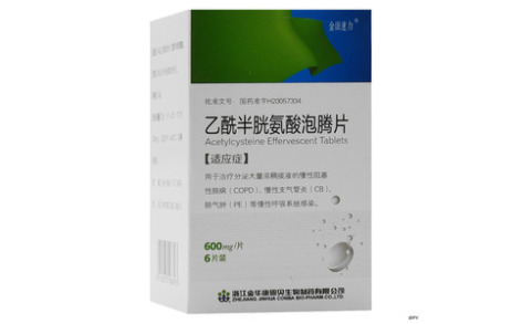 乙酰半胱氨酸泡腾片(金康速力)主图 乙酰半胱氨酸泡腾片(金康速力)主图