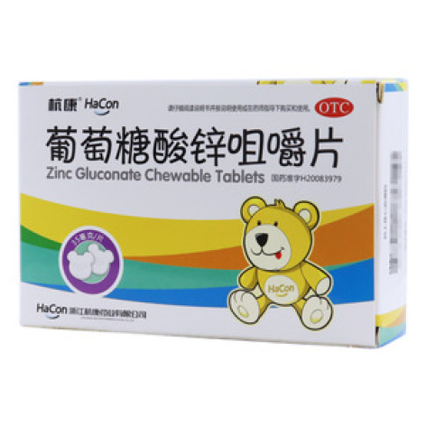 葡萄糖酸锌咀嚼片(杭康)包装主图 葡萄糖酸锌咀嚼片(杭康)包装主图