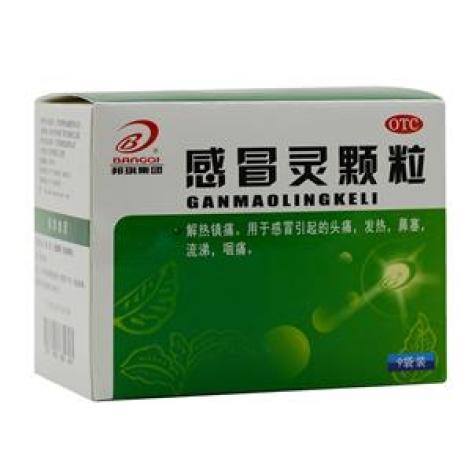 感冒灵颗粒(邦琪)包装主图