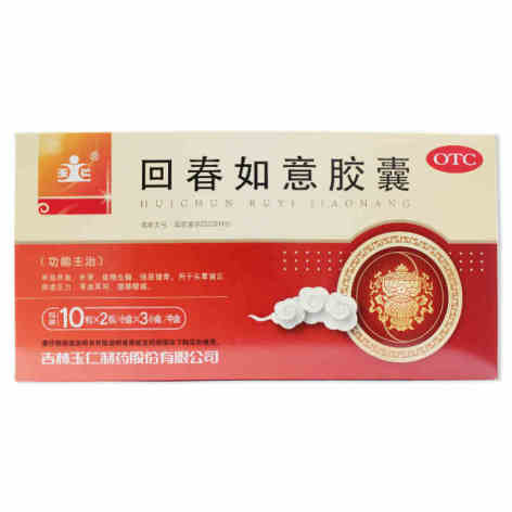 回春如意胶囊(玉仁)包装主图 回春如意胶囊(玉仁)包装主图