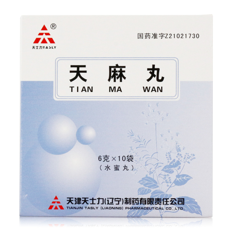 天麻丸(天士力)包装主图 天麻丸(天士力)包装主图