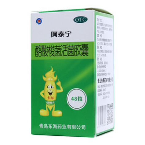酪酸梭菌活菌胶囊(阿泰宁)包装主图