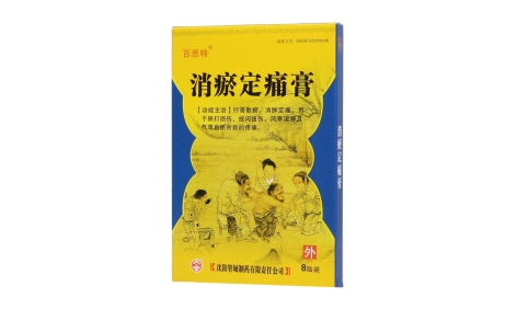 消瘀定痛膏(刻康)主图 消瘀定痛膏(刻康)主图