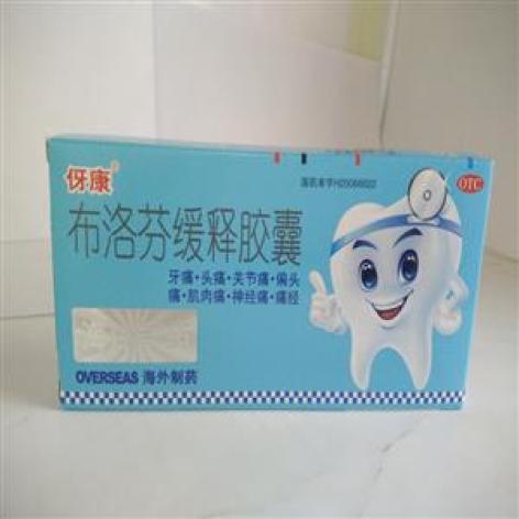 布洛芬缓释胶囊(今来芬布得)包装主图 布洛芬缓释胶囊(今来芬布得)包装主图