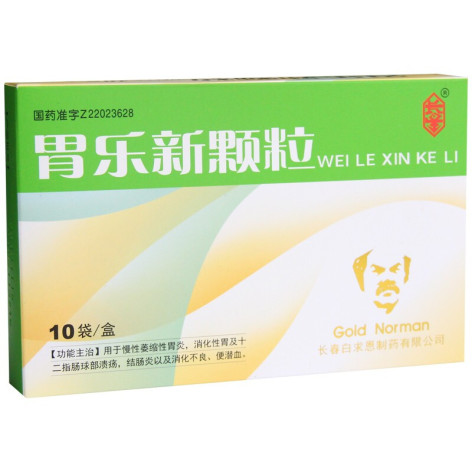 胃乐新颗粒(白求恩)包装侧面图2 胃乐新颗粒(白求恩)包装侧面图2