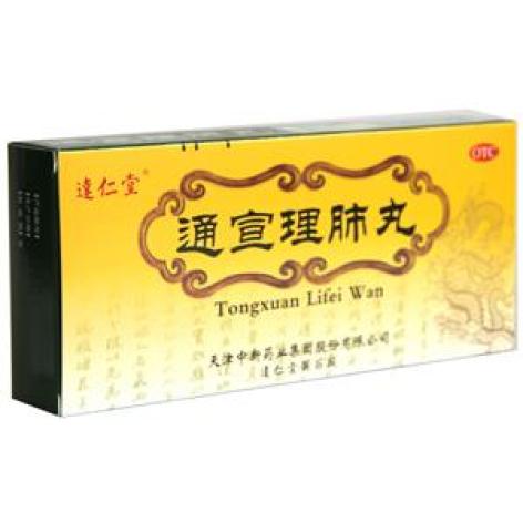 通宣理肺丸(达仁堂)包装主图