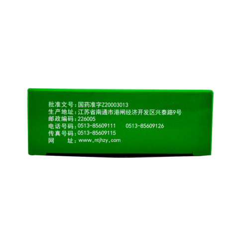 正柴胡饮颗粒(宁宁)包装侧面图4